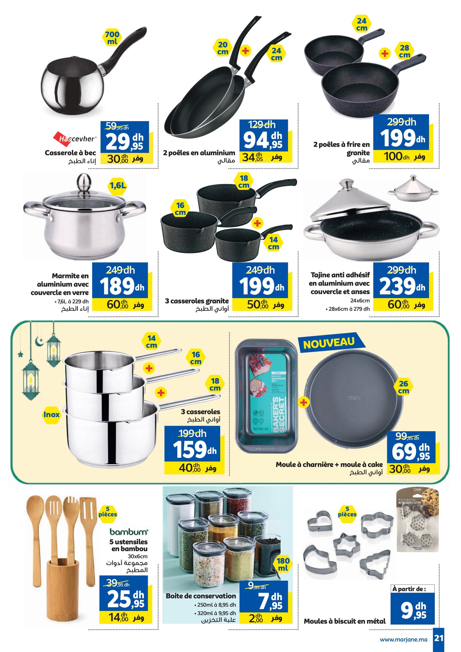 Catalogue Marjane Mars 2026